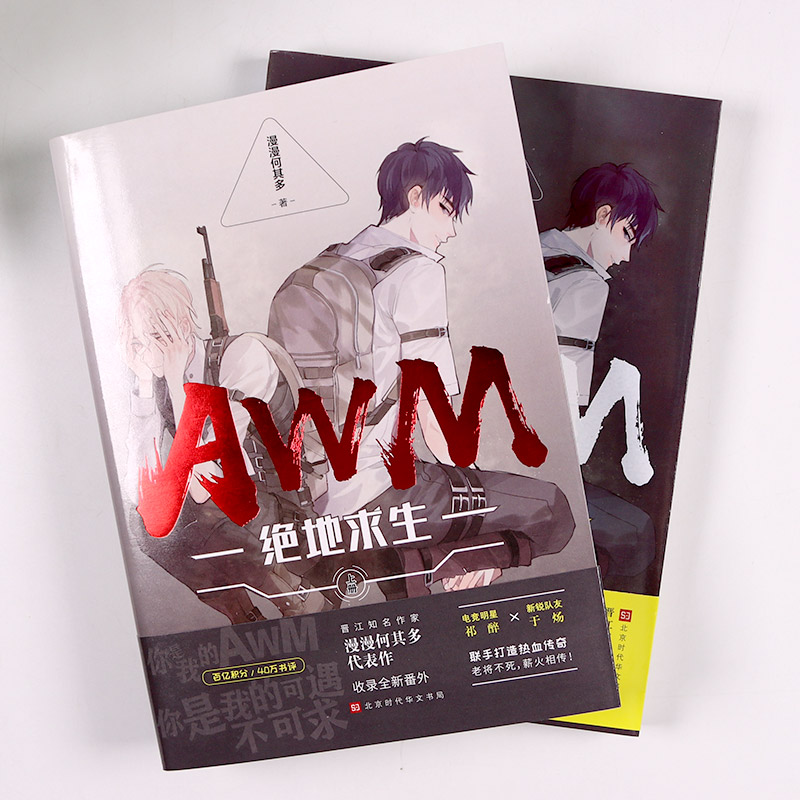 絕地求生小說：熱門題材的優缺點深度解析-絕地求生主題小說是否值得一看？